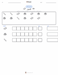 احساسِ گناہ پرنٹ کرنے کے قابل ورکشیٹ کا پیش نظارہ