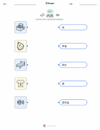 内疚 可打印工作表，适合儿童