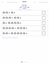 احساسِ گناہ پرنٹ کرنے کے قابل ورکشیٹ کا پیش نظارہ