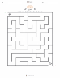 احساسِ گناہ پرنٹ کرنے کے قابل ورکشیٹ کا پیش نظارہ