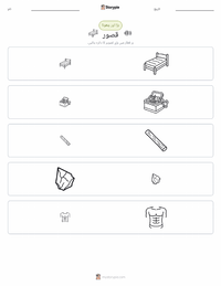 احساسِ گناہ پرنٹ کرنے کے قابل ورکشیٹ کا پیش نظارہ