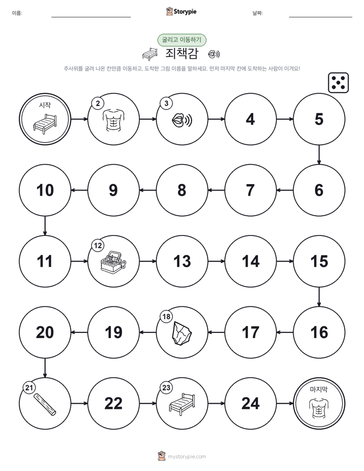 주사위 굴리고 이동하기 게임