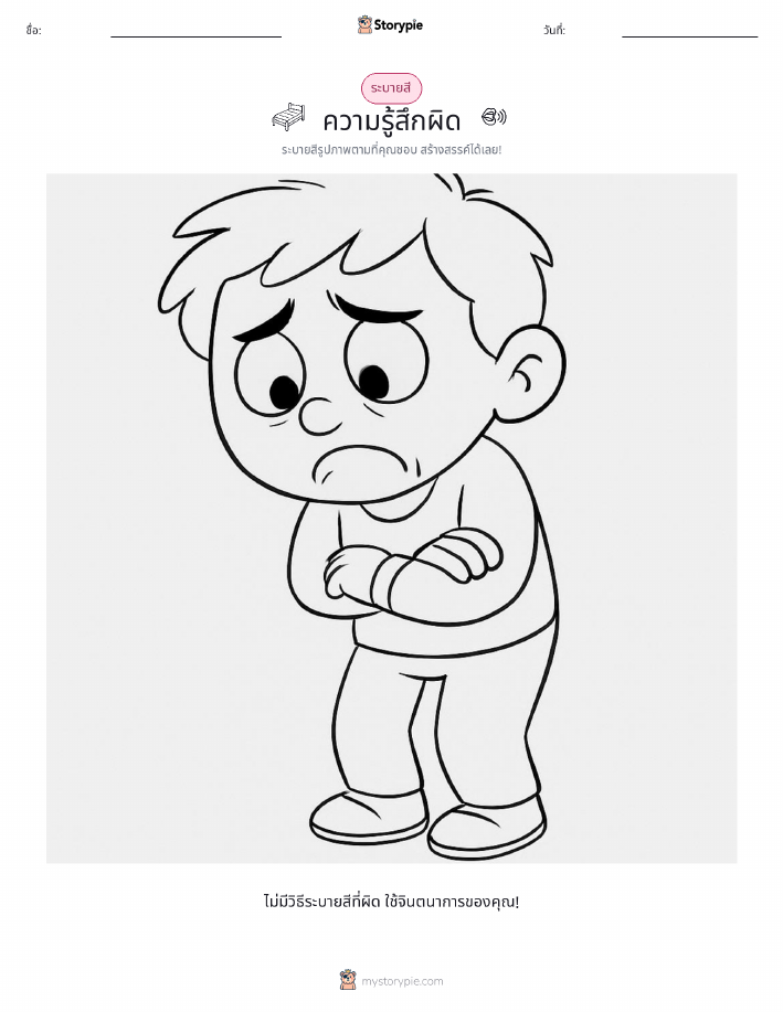 หน้าสี