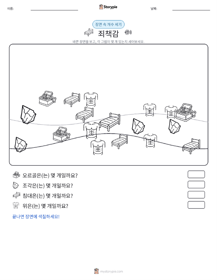 세기 장면