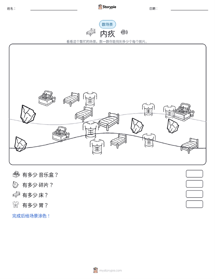 计数场景