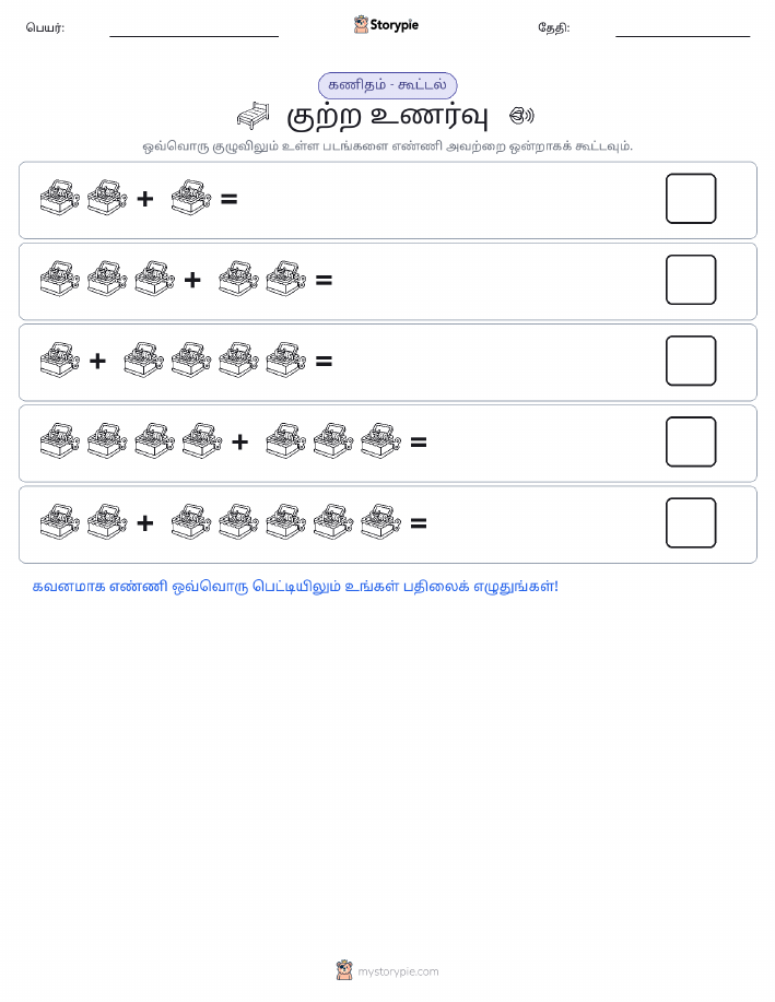 படம் கணிதம்