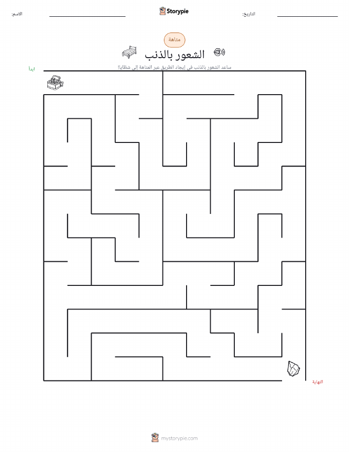 متاهة