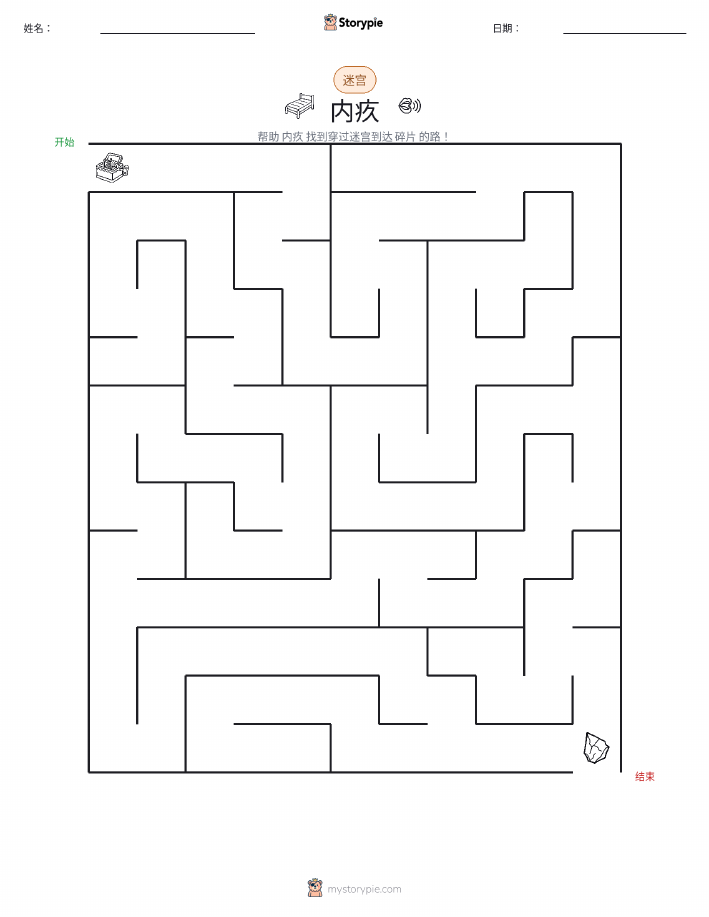 迷宫