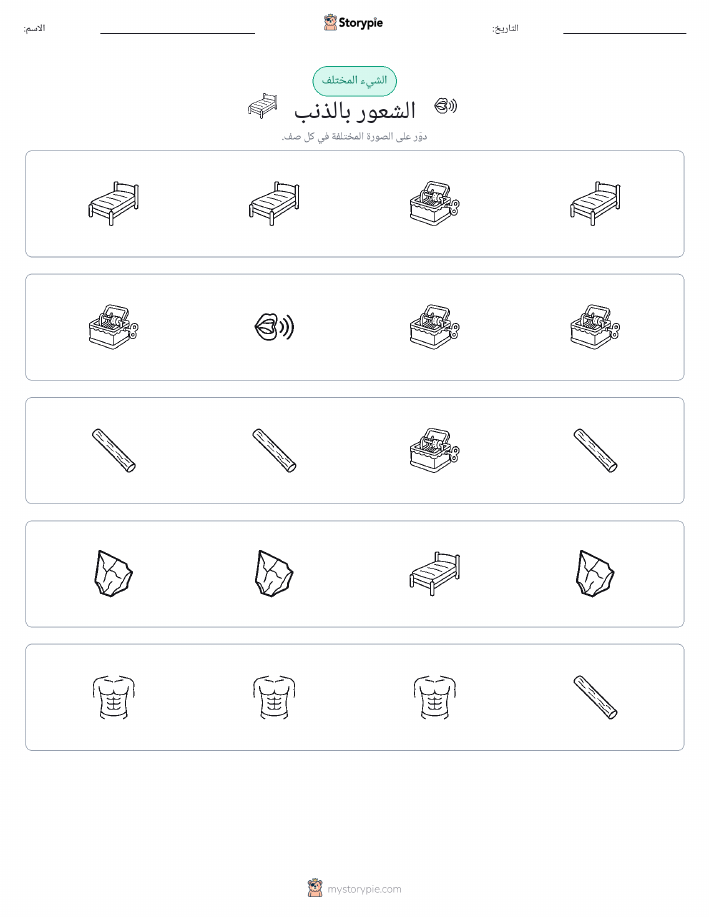 الغريب
