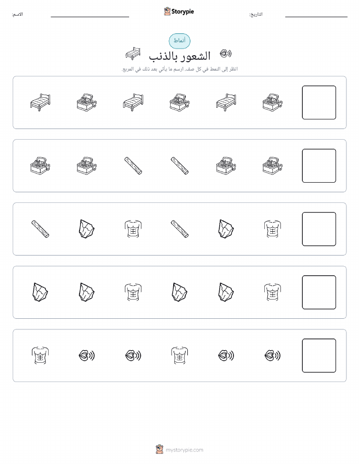 أنماط