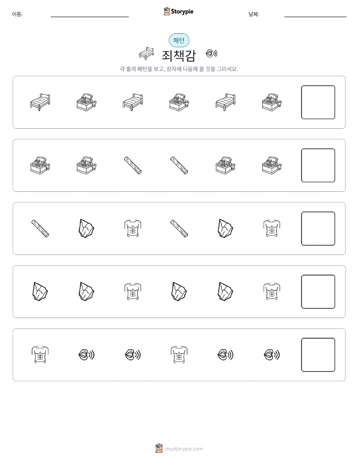 패턴