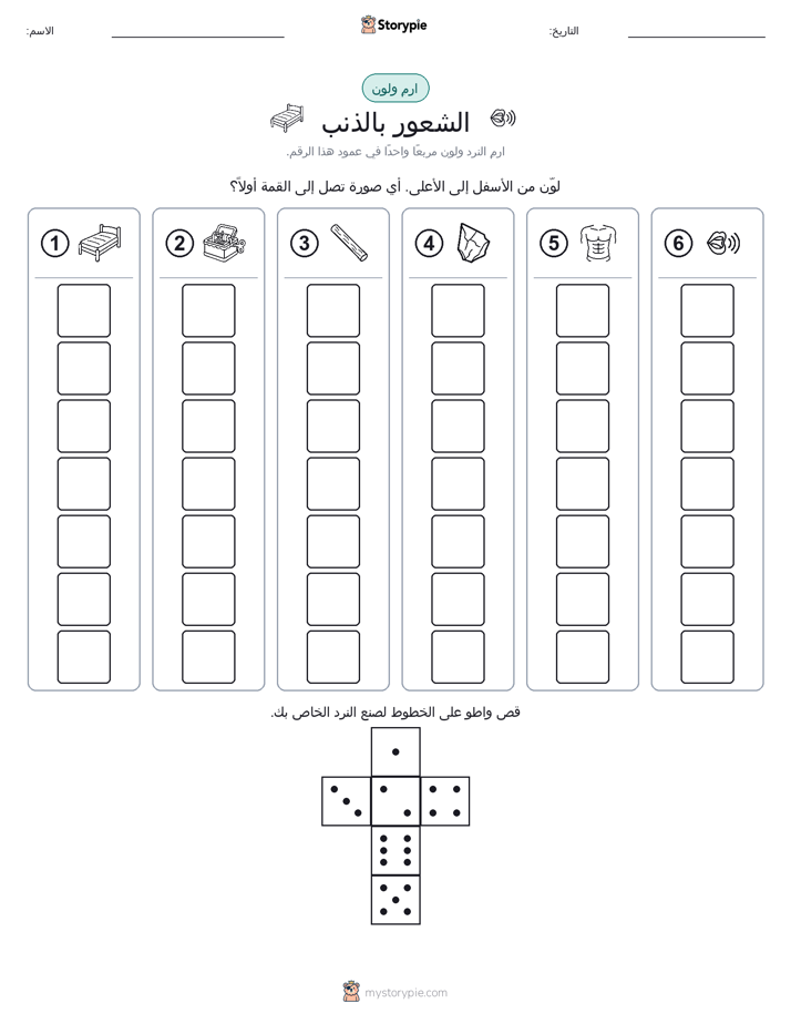 لف و لون