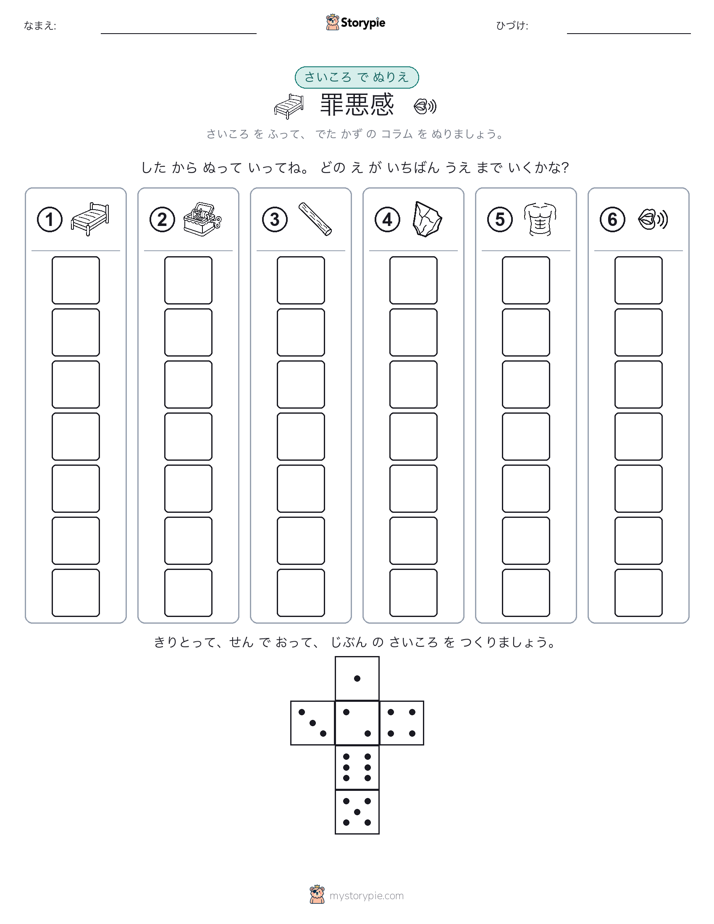 ロール＆カラー