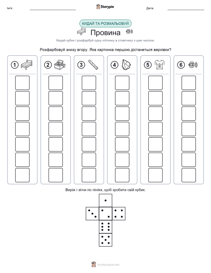 Катай та Розфарбовуй