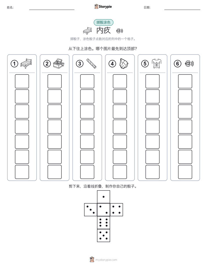 滚动与上色