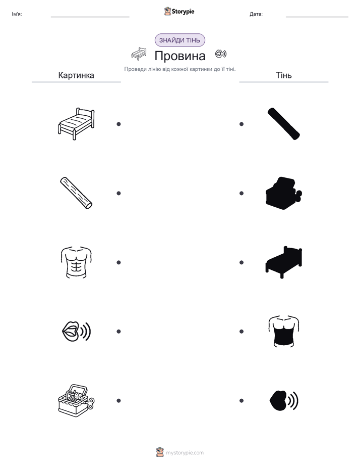 Тіньове Відповідність