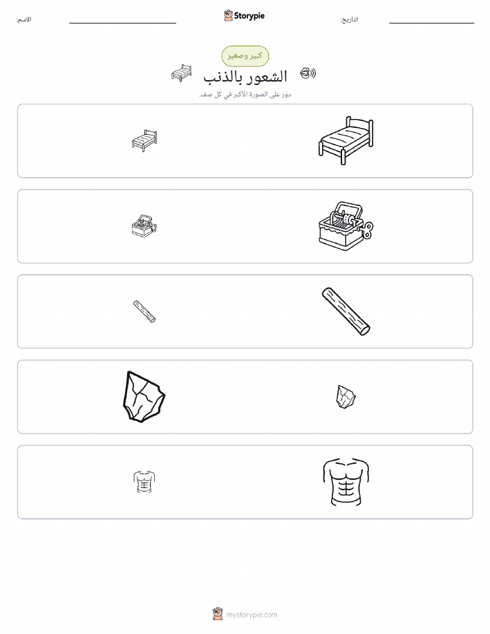 فرز