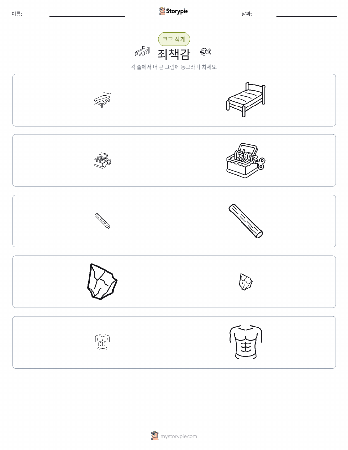 정렬