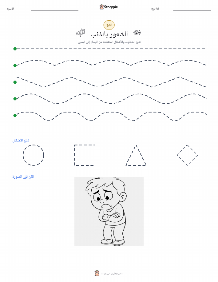 تتبع