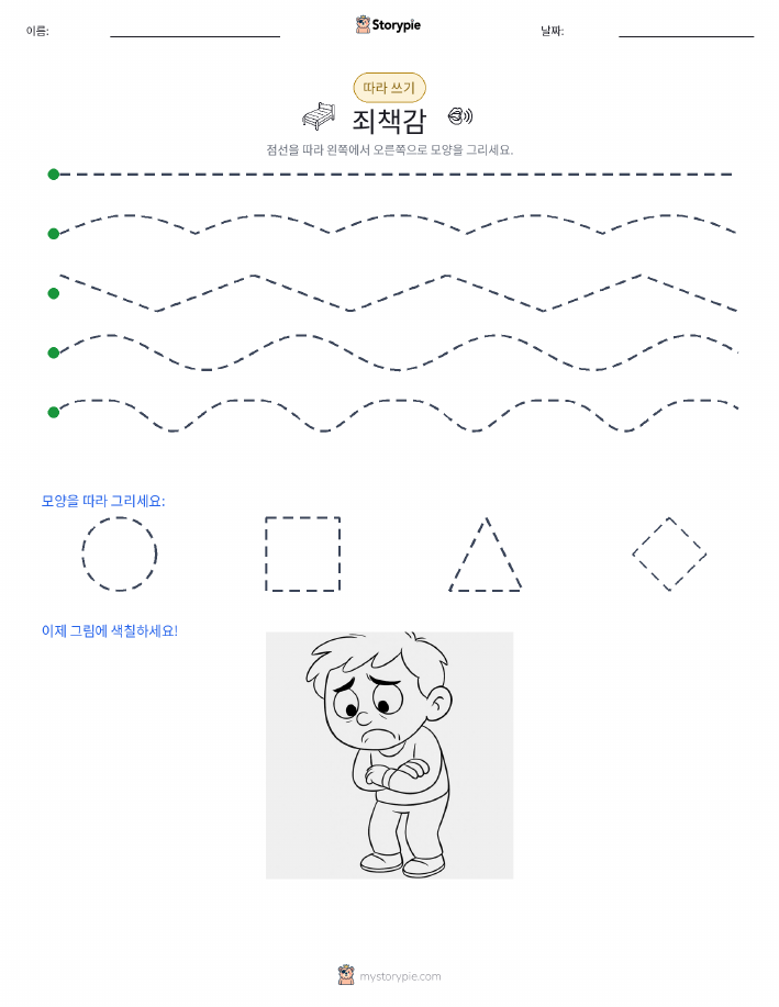 따라 쓰기