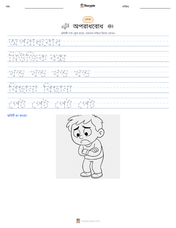 লেখার অনুশীলন