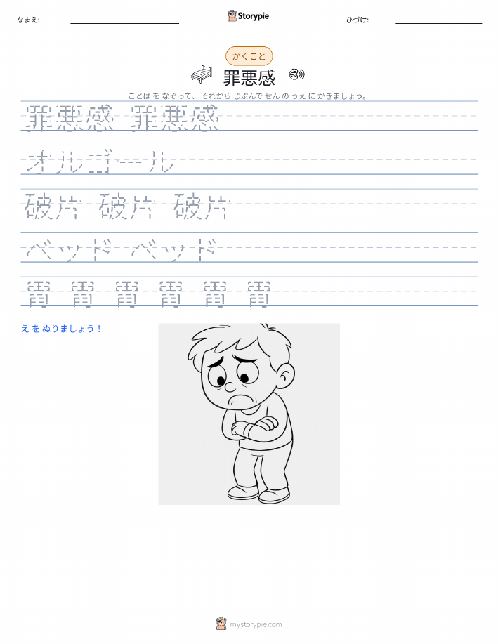 書き取り練習