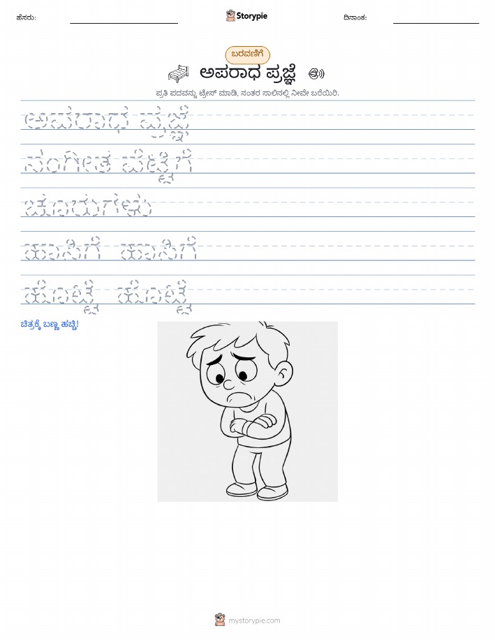 ಲೇಖನ ಅಭ್ಯಾಸ