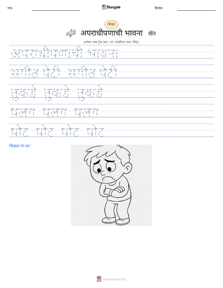 लेखन सराव