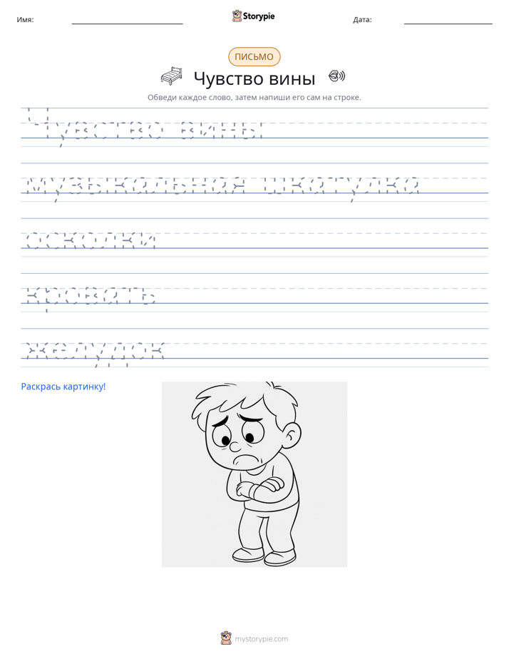 Практика письма