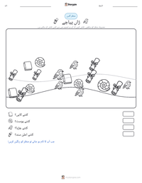 ژاں پیاجے پرنٹ کرنے کے قابل ورکشیٹ کا پیش نظارہ