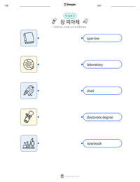 장 피아제 인쇄 가능한 워크시트 미리보기
