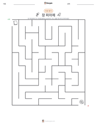 장 피아제 인쇄 가능한 워크시트 미리보기