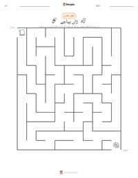 ژاں پیاجے پرنٹ کرنے کے قابل ورکشیٹ کا پیش نظارہ