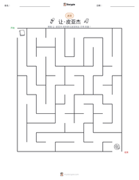 让·皮亚杰 可打印工作表预览