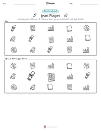 Jean Piaget ముద్రించదగిన పని పత్రం ప్రివ్యూ