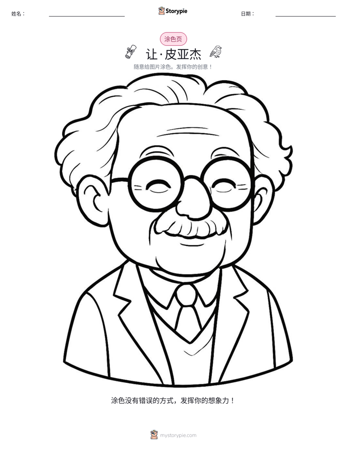 涂色页