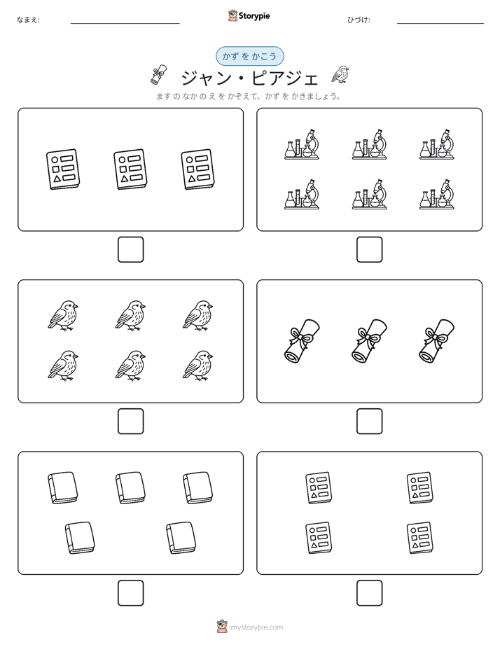 カウント＆ライティング