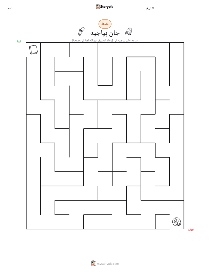 متاهة