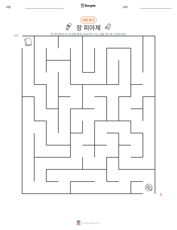 미로