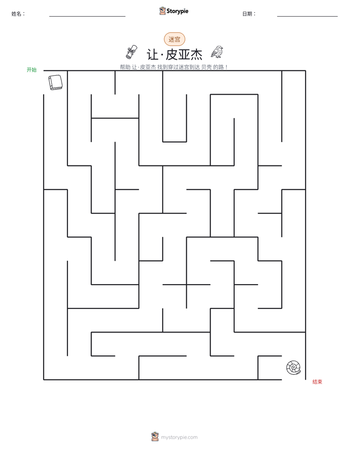迷宫