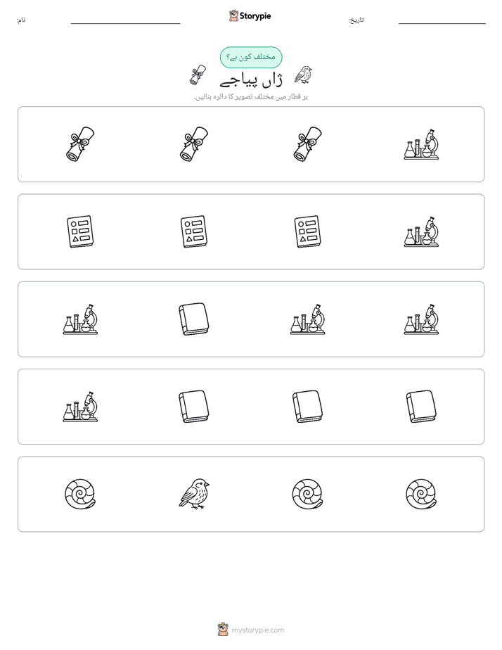 عجیب ایک
