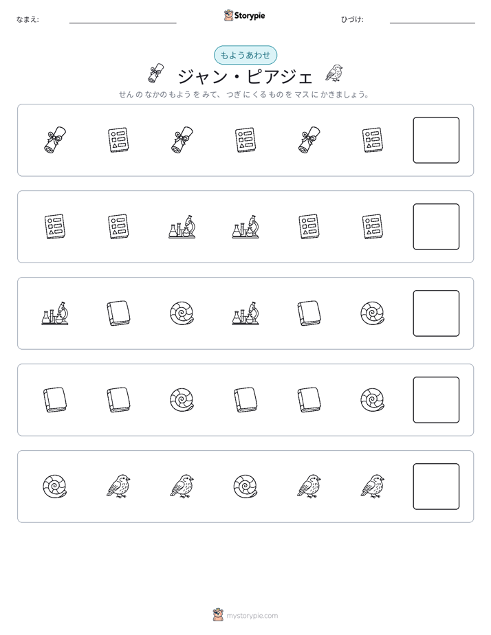 パターン