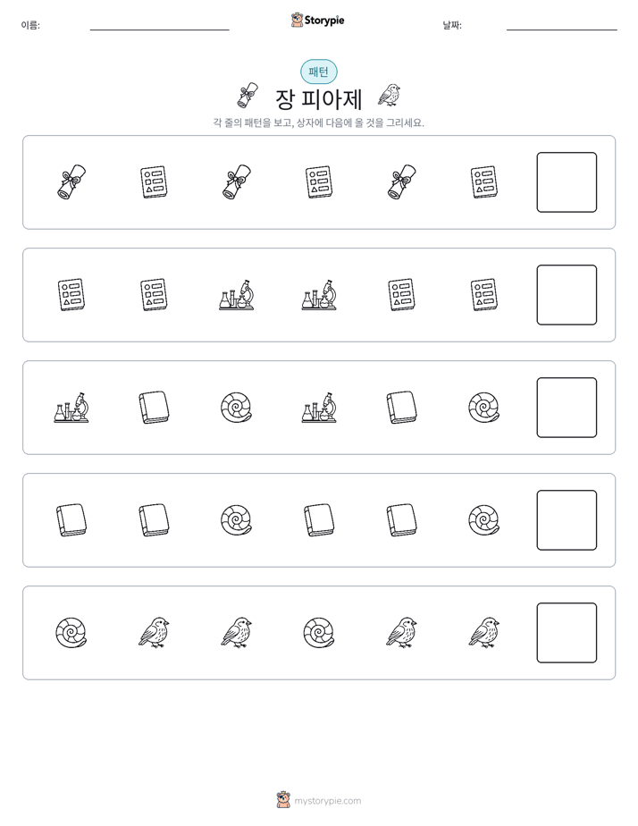 패턴