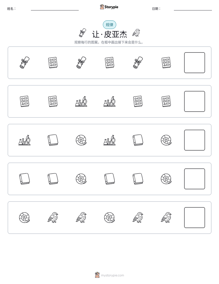 模式
