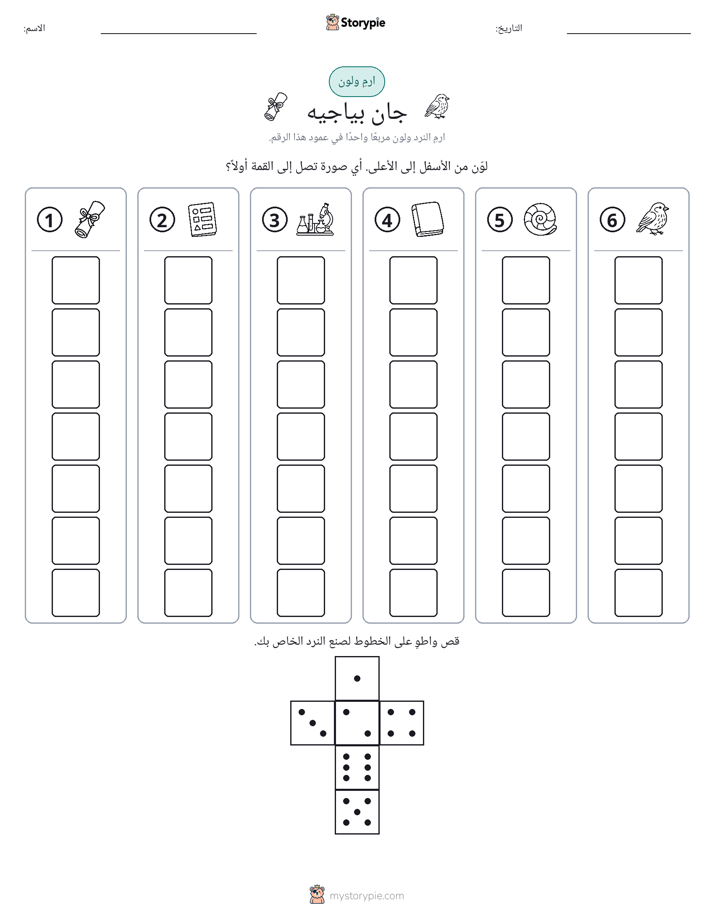 لف و لون