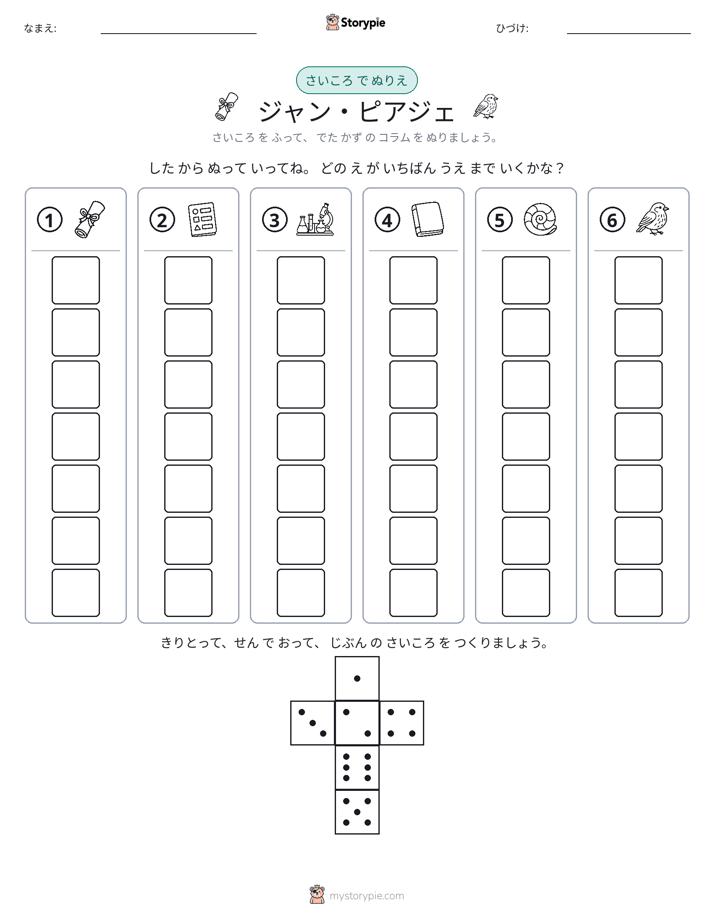ロール＆カラー