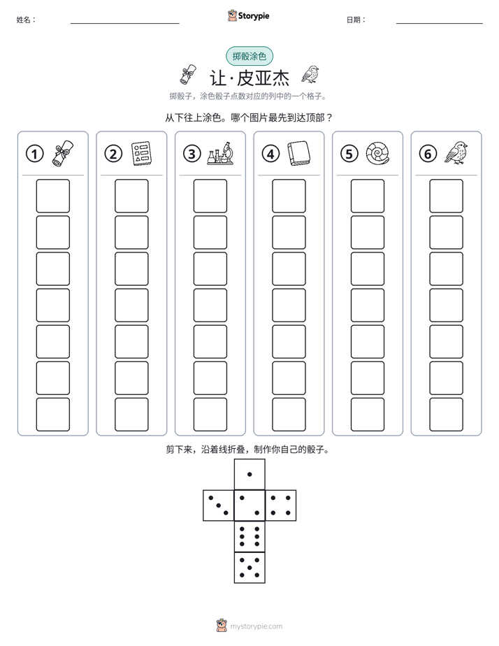 滚动与上色