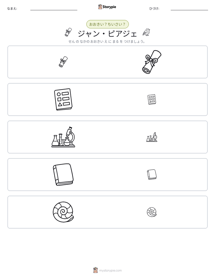 ソーティング