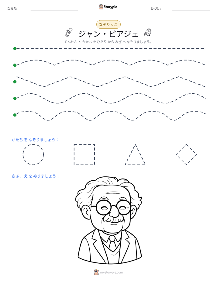 トレース