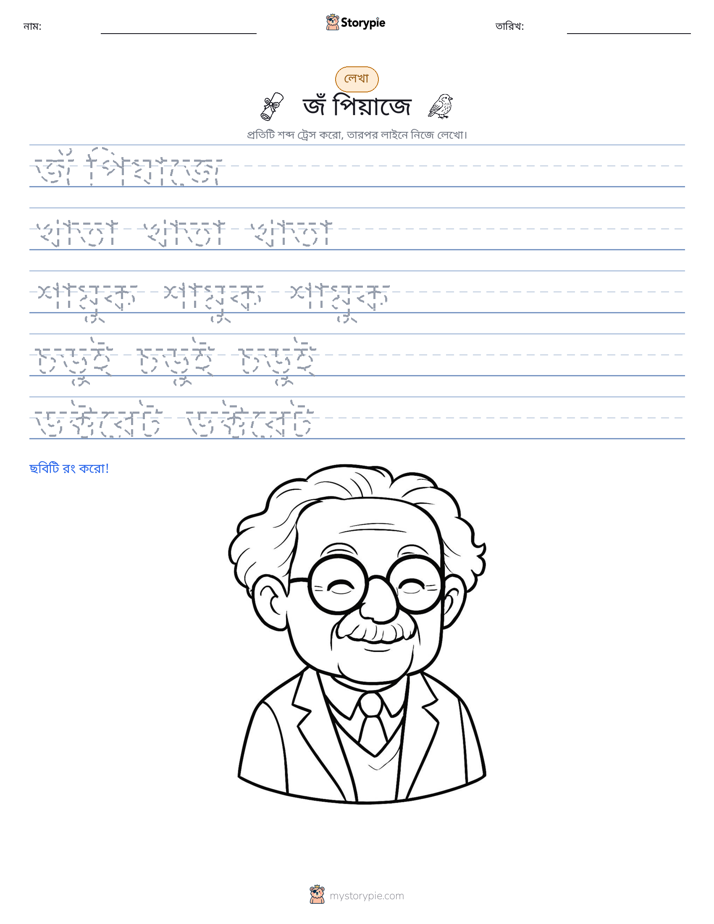 লেখার অনুশীলন